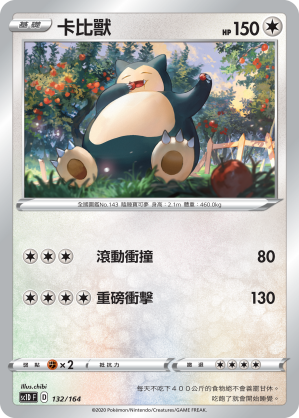 卡比獸