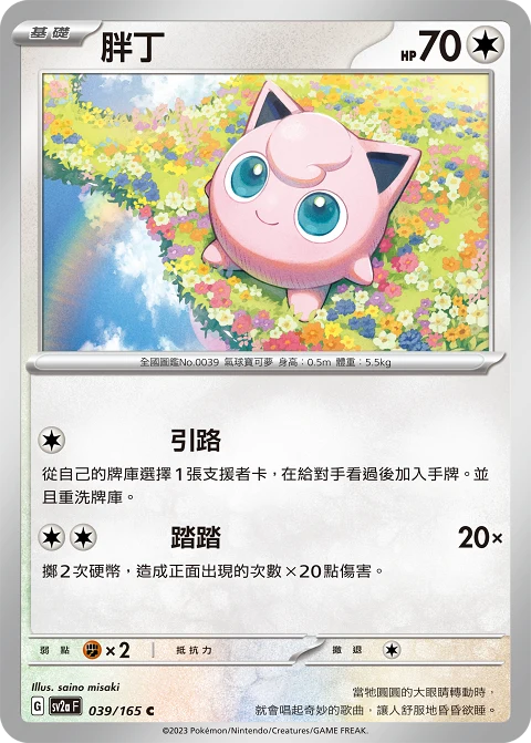 胖丁