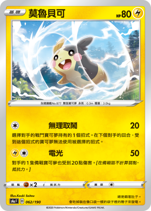 莫魯貝可