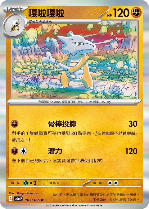 嘎啦嘎啦