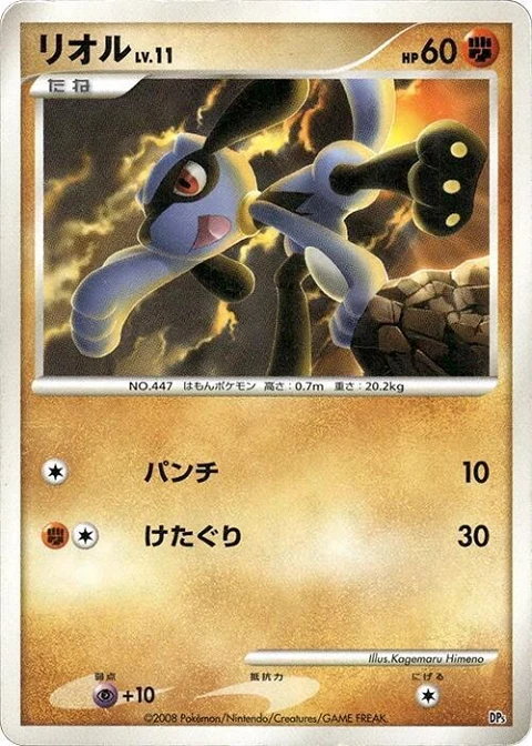 リオル