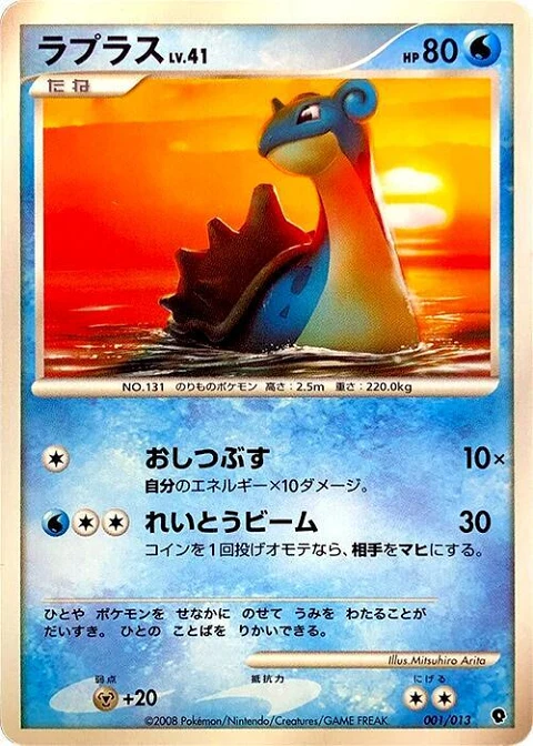 ラプラス