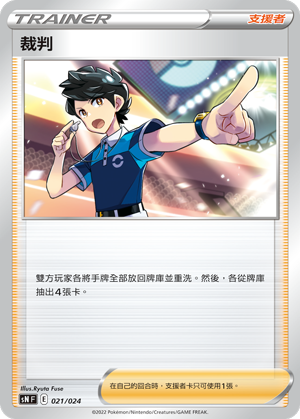 裁判