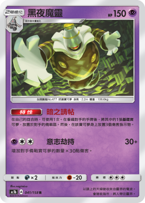 黑夜魔靈