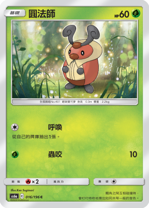 圓法師