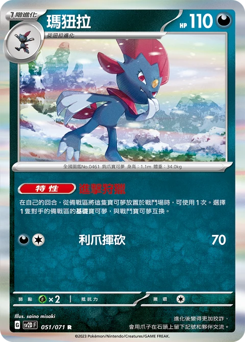 瑪狃拉