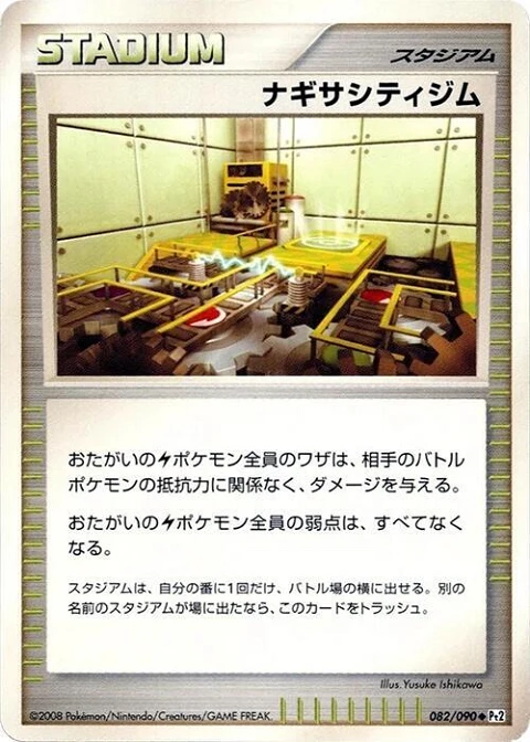 ナギサシティジム