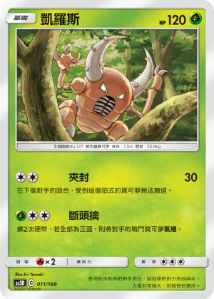 凱羅斯