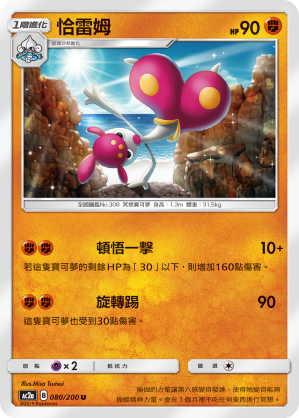 恰雷姆