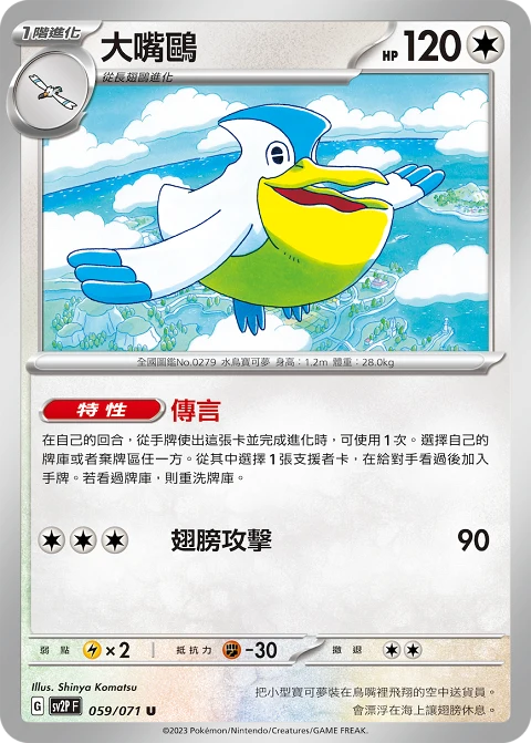 大嘴鷗