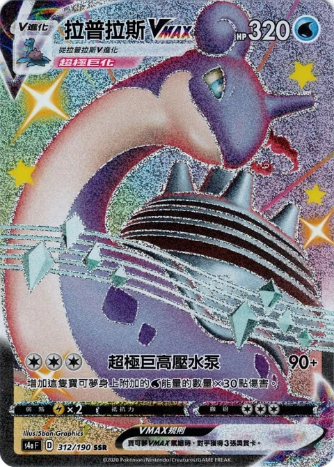 拉普拉斯VMAX