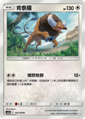 肯泰羅