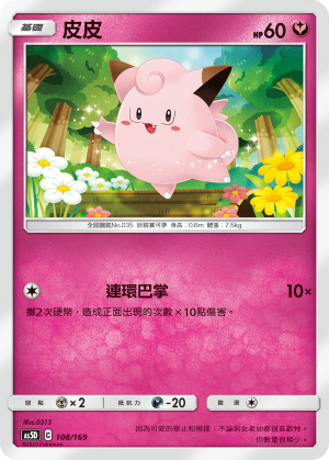 皮皮