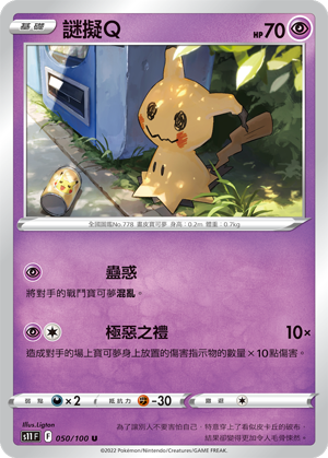 謎擬Q