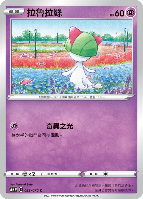 拉魯拉絲