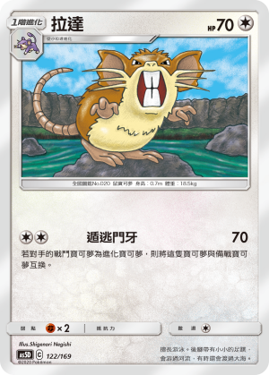 拉達