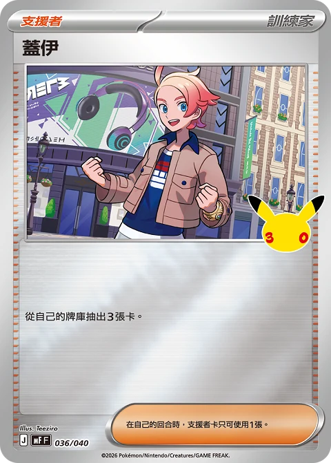 蓋伊