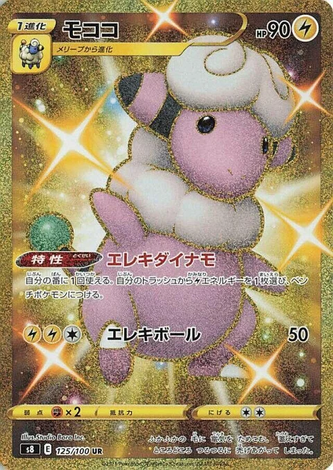 モココ