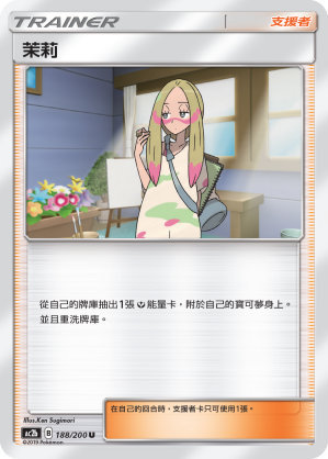 茉莉