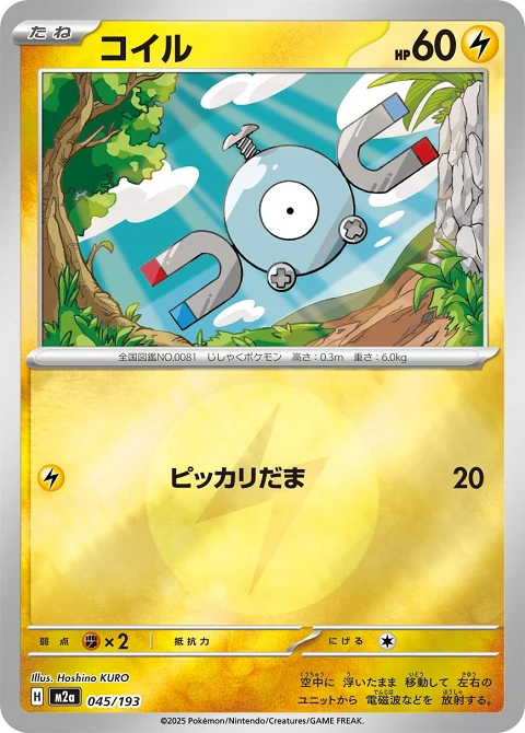 コイル