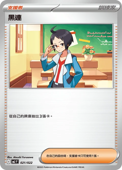 黑連