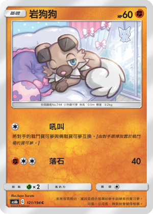 岩狗狗