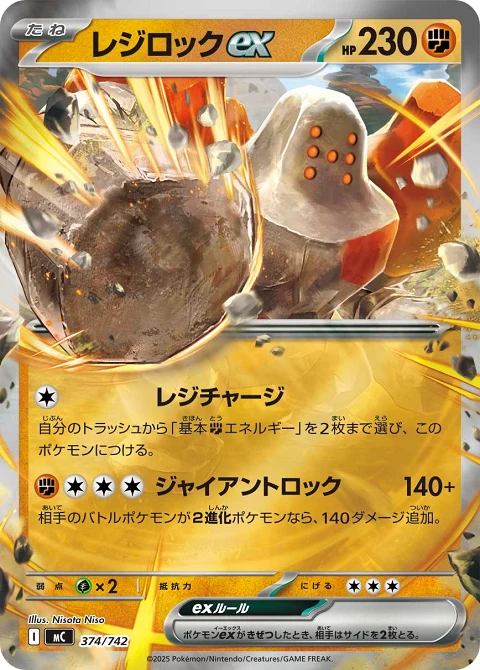 レジロックex