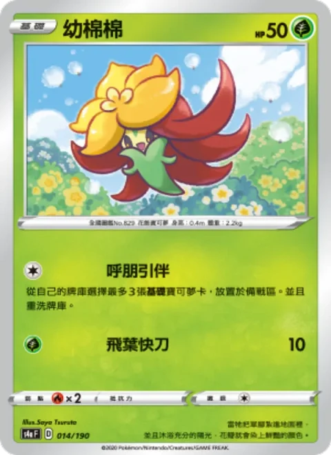 幼棉棉