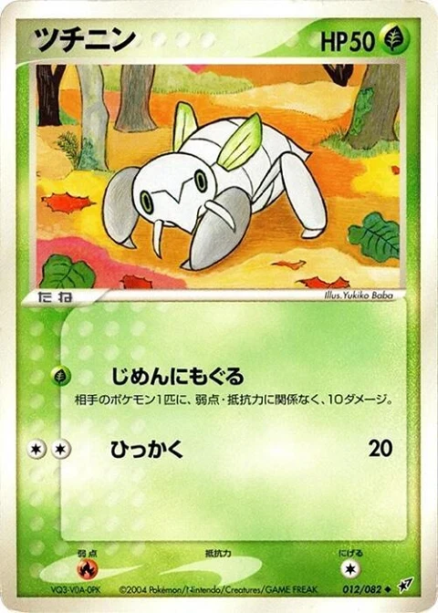 ツチニン