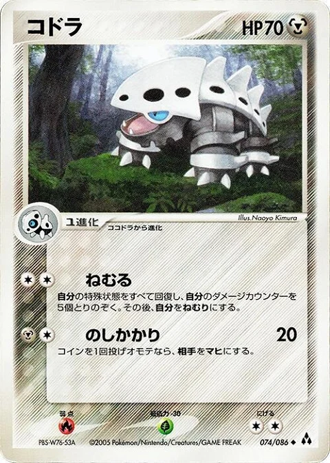 コドラ