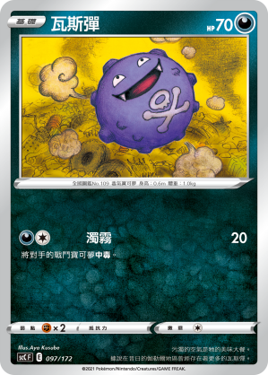 瓦斯彈
