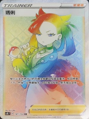 瑪俐