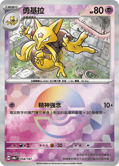 勇基拉