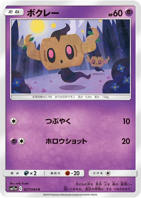 ボクレー