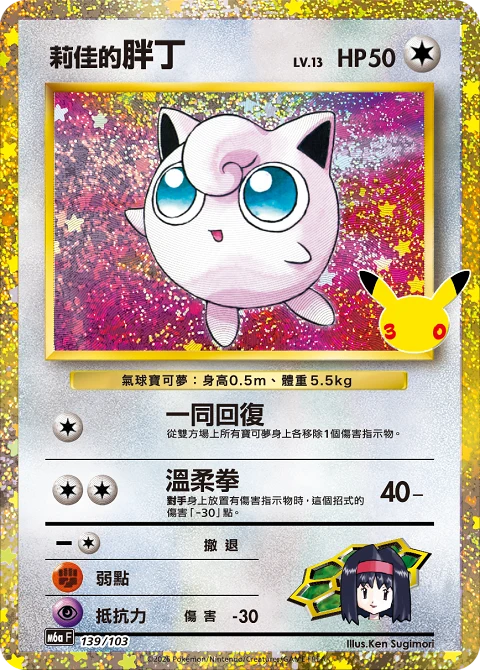 莉佳的胖丁