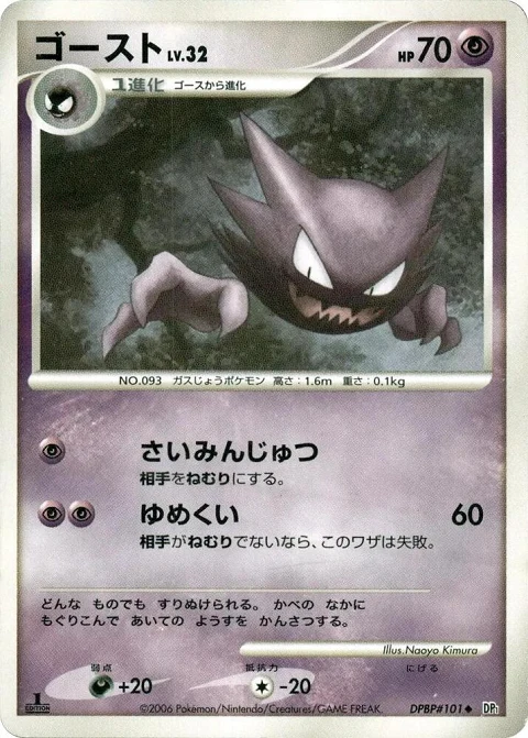 ゴースト