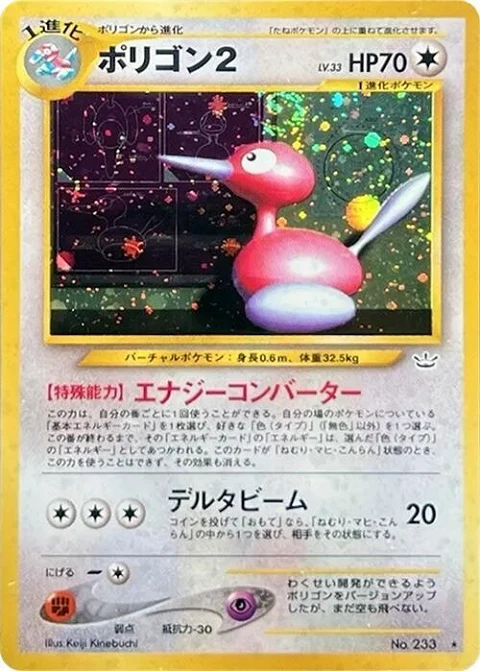 ポリゴン2