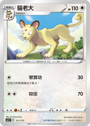 貓老大