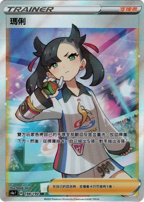 瑪俐